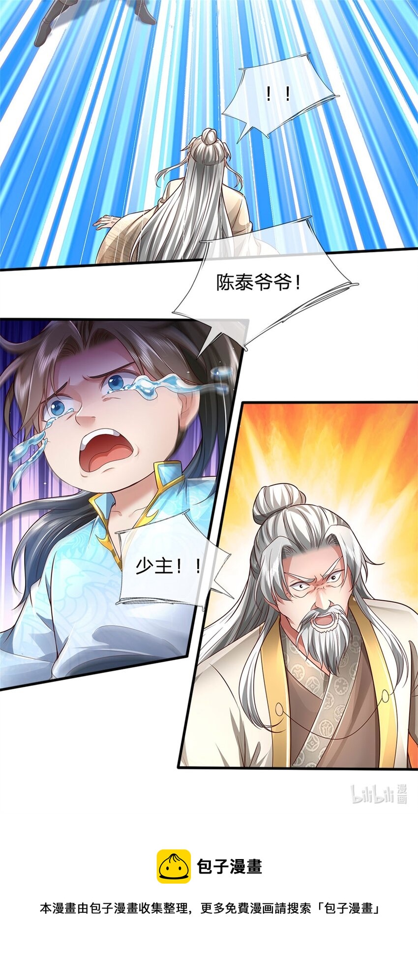 第19话 犬马之劳，前尘往事33