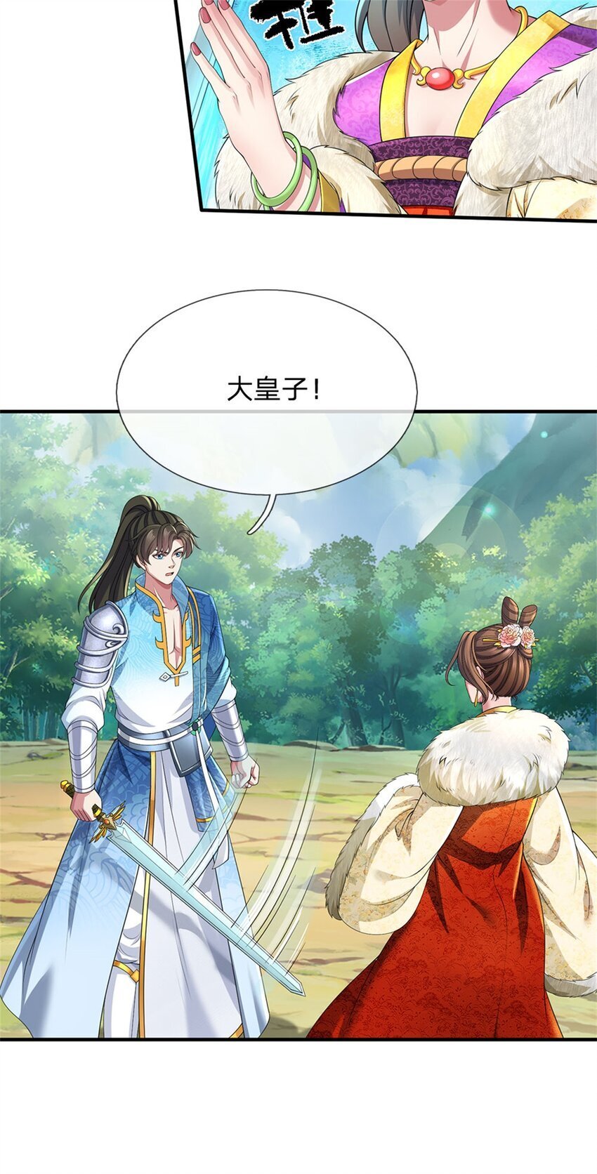 第95话 不行就撤，真正凶手23