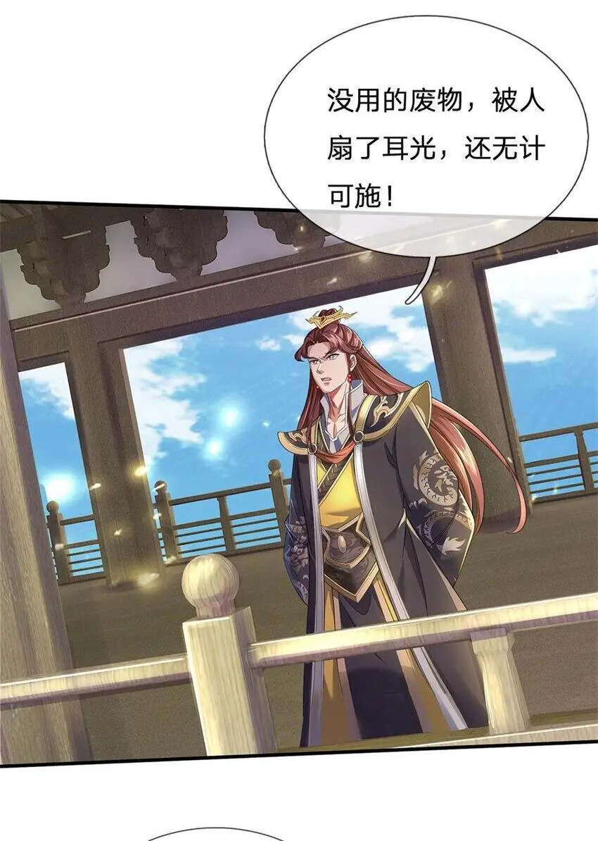 第104话 狂给你看，无计可施16