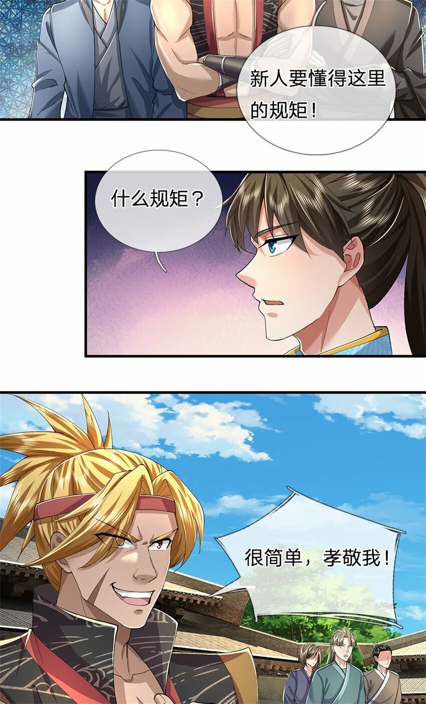 第63话 此仇必报，前去学院21