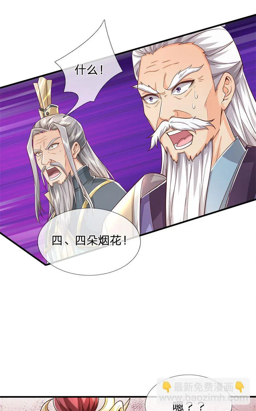第114话 必有猫腻，势力庞大4