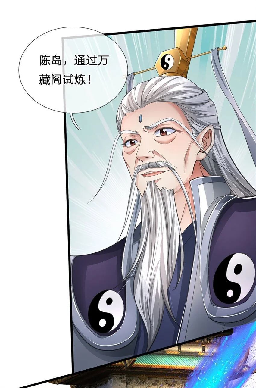 第114话 必有猫腻，势力庞大19