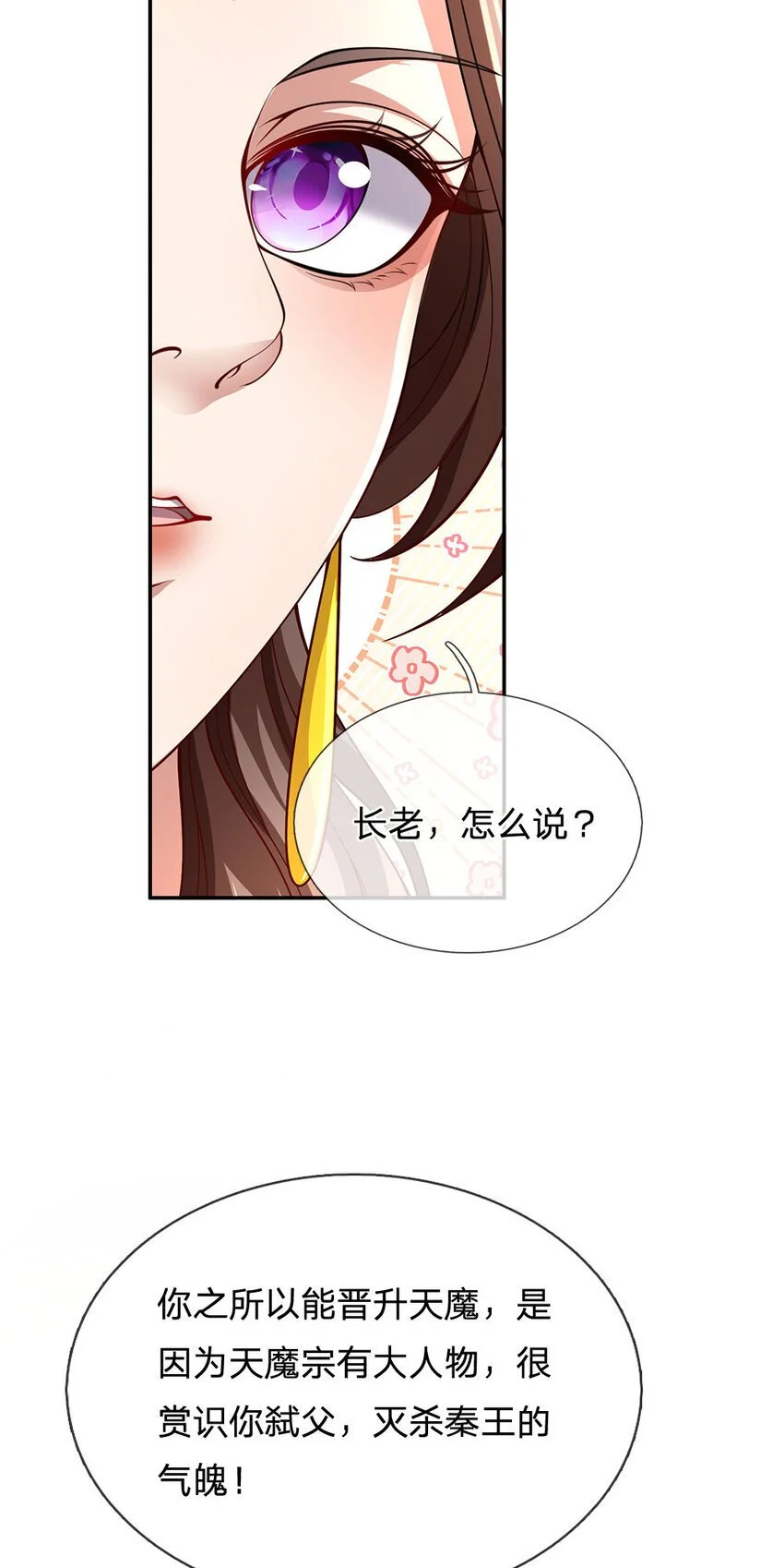 第98话 废除根基，真气凝滞8