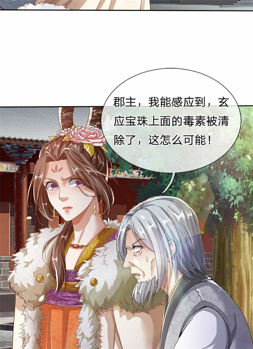 第54话 旗鼓相当，惊喜万分14