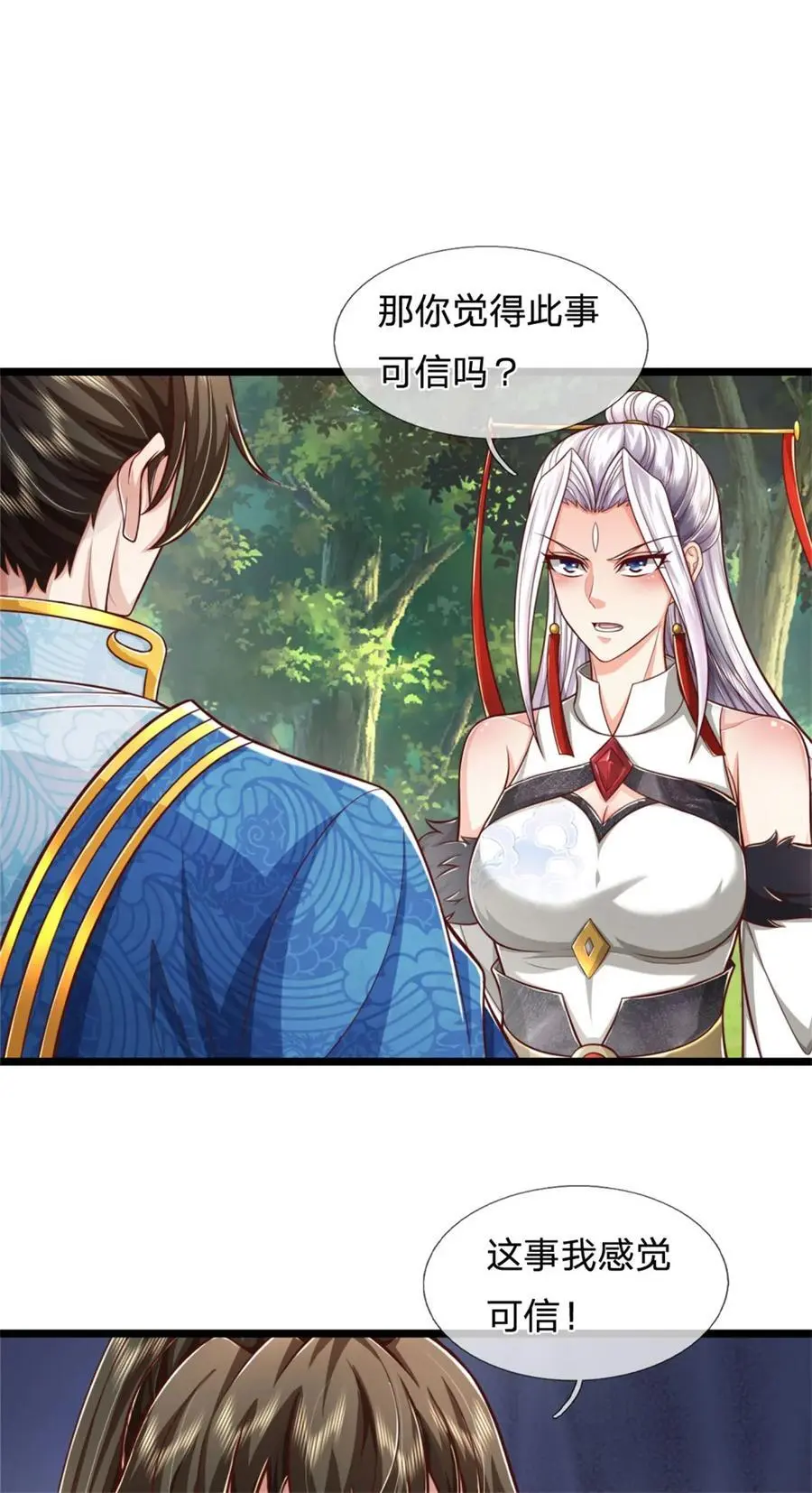 第123话 诚心合作，不择手段15