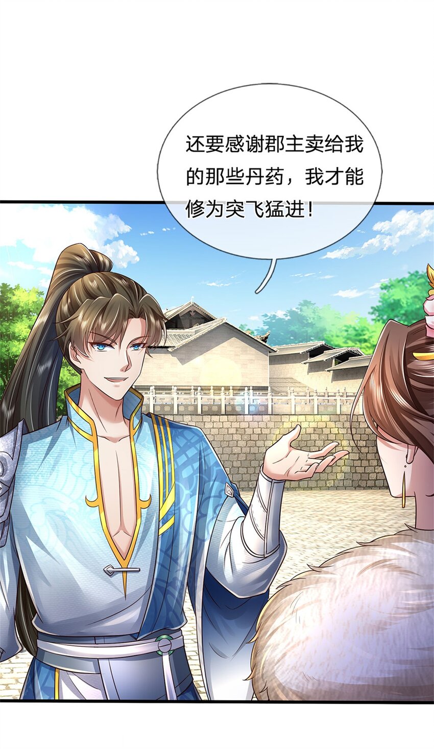 第25话 刮目相看，核心产业19