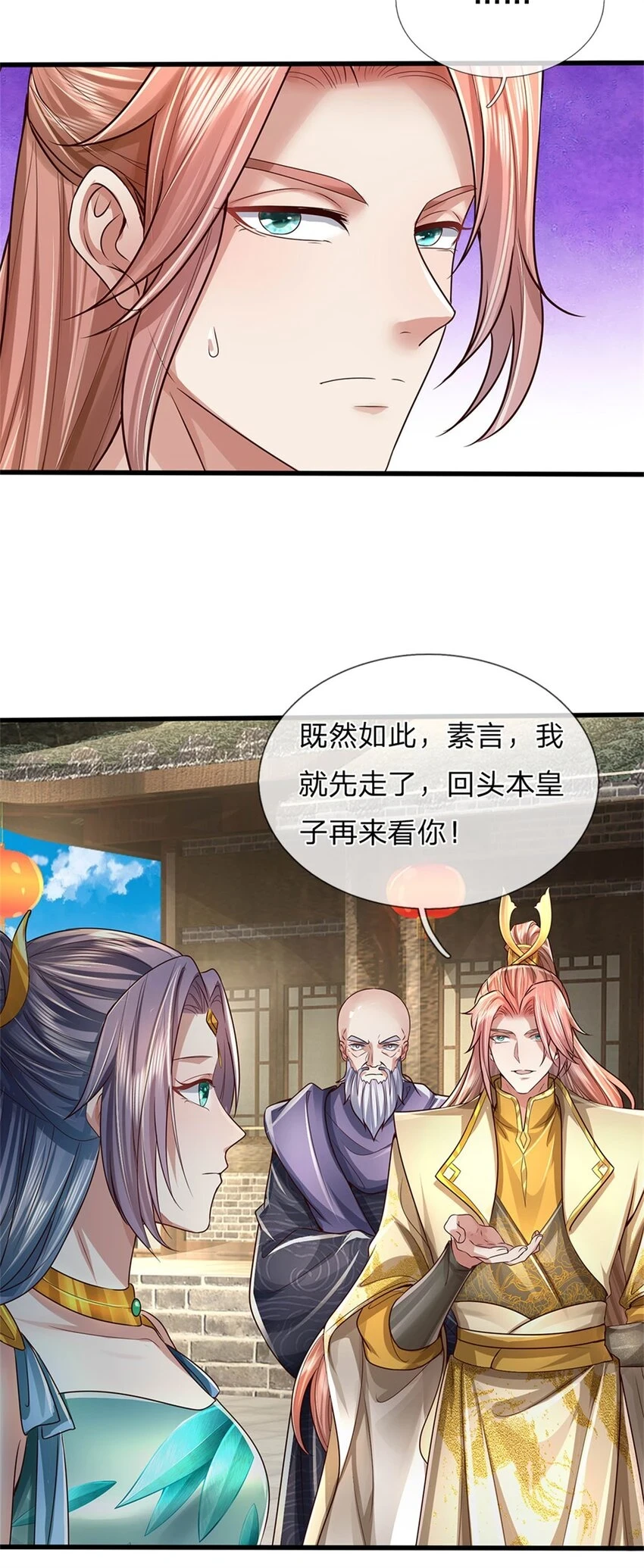 第33话 保送名额，上万灵草6