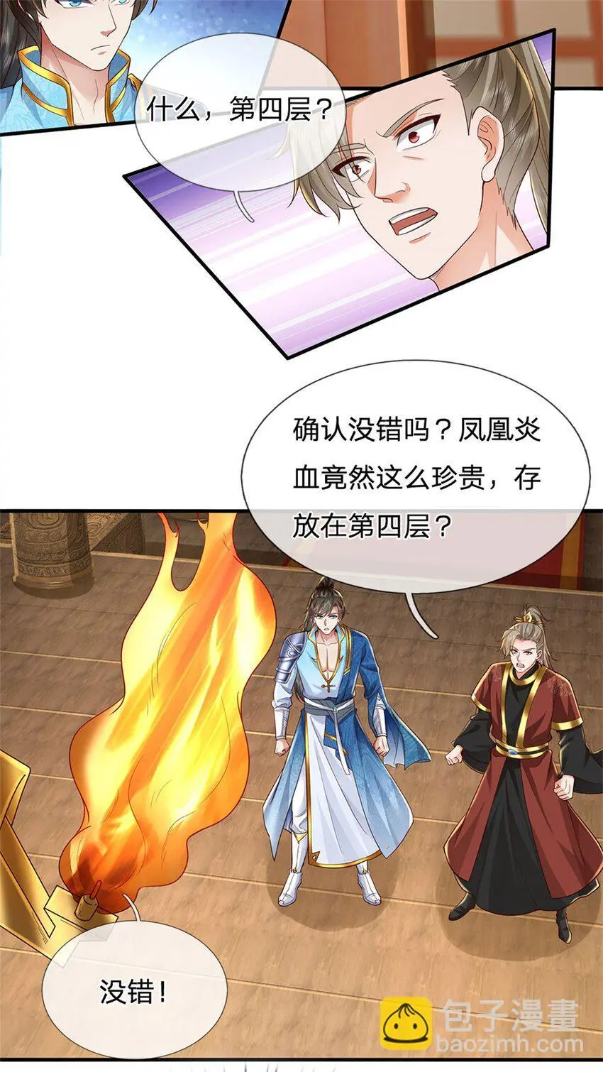第105话 各凭本事，势在必得27