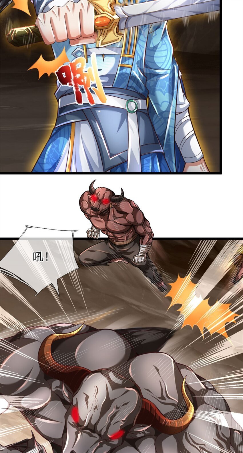 第87话 三座宝库，我全都要8