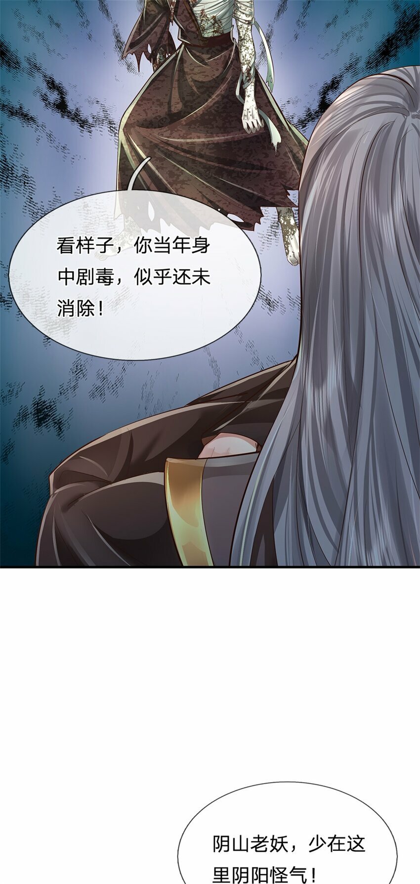 第57话 一个不留，亲自去取6