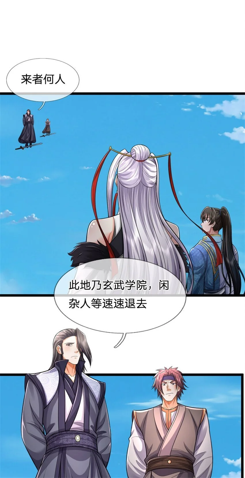 第101话 能量充足，原路返回13