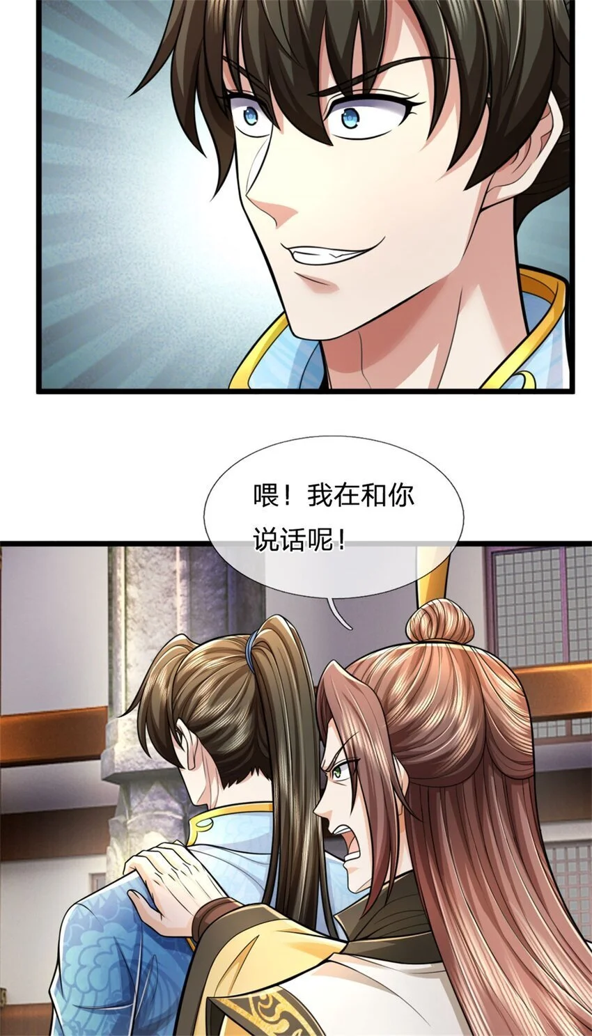 第117话 禁止动手，凝实境界35