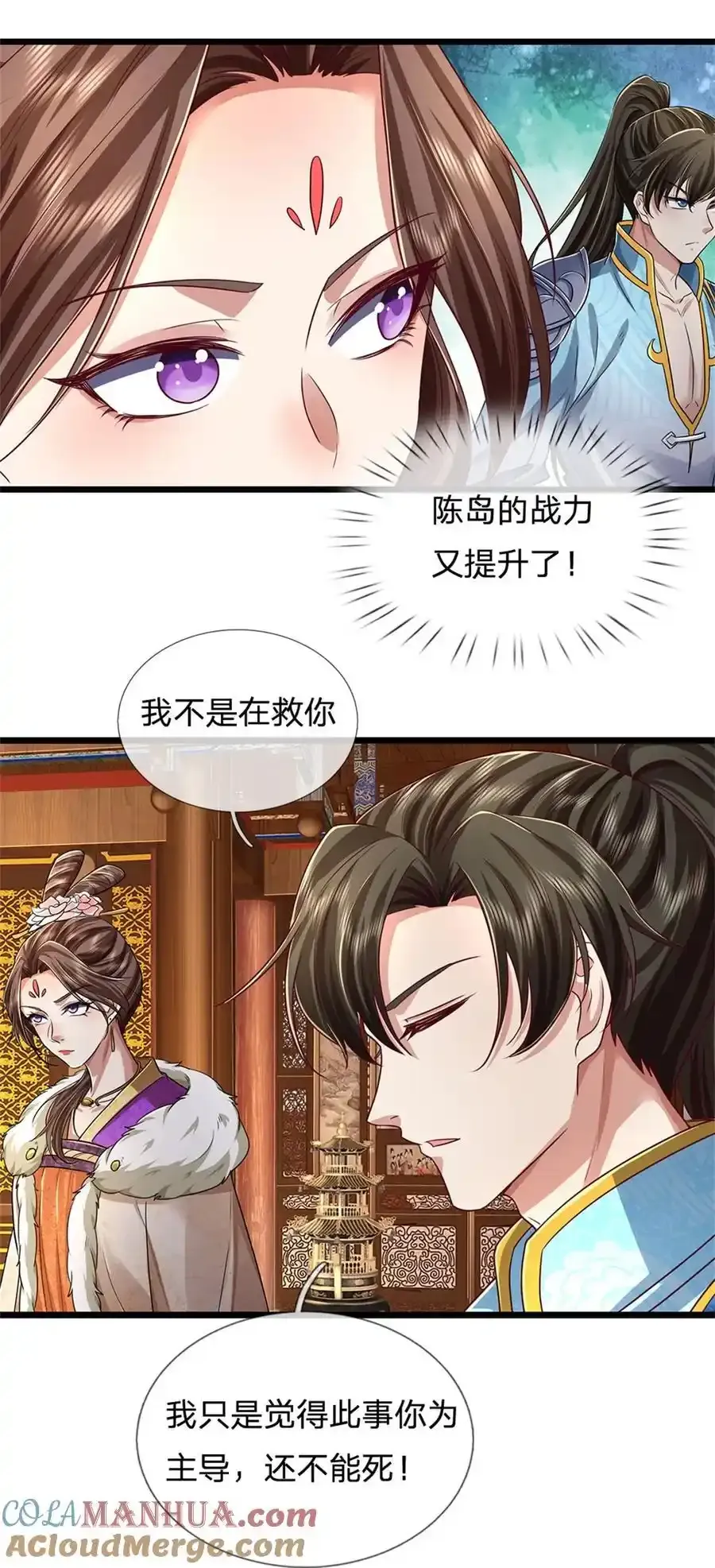 第126话 摧毁大阵，全歼魔宗26