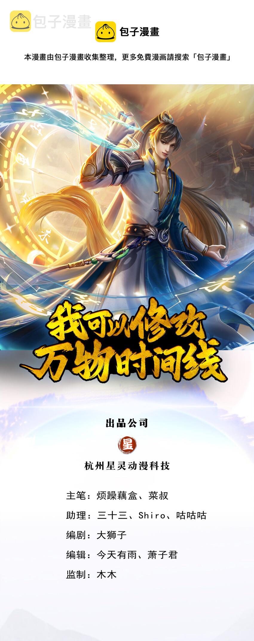 第19话 犬马之劳，前尘往事0