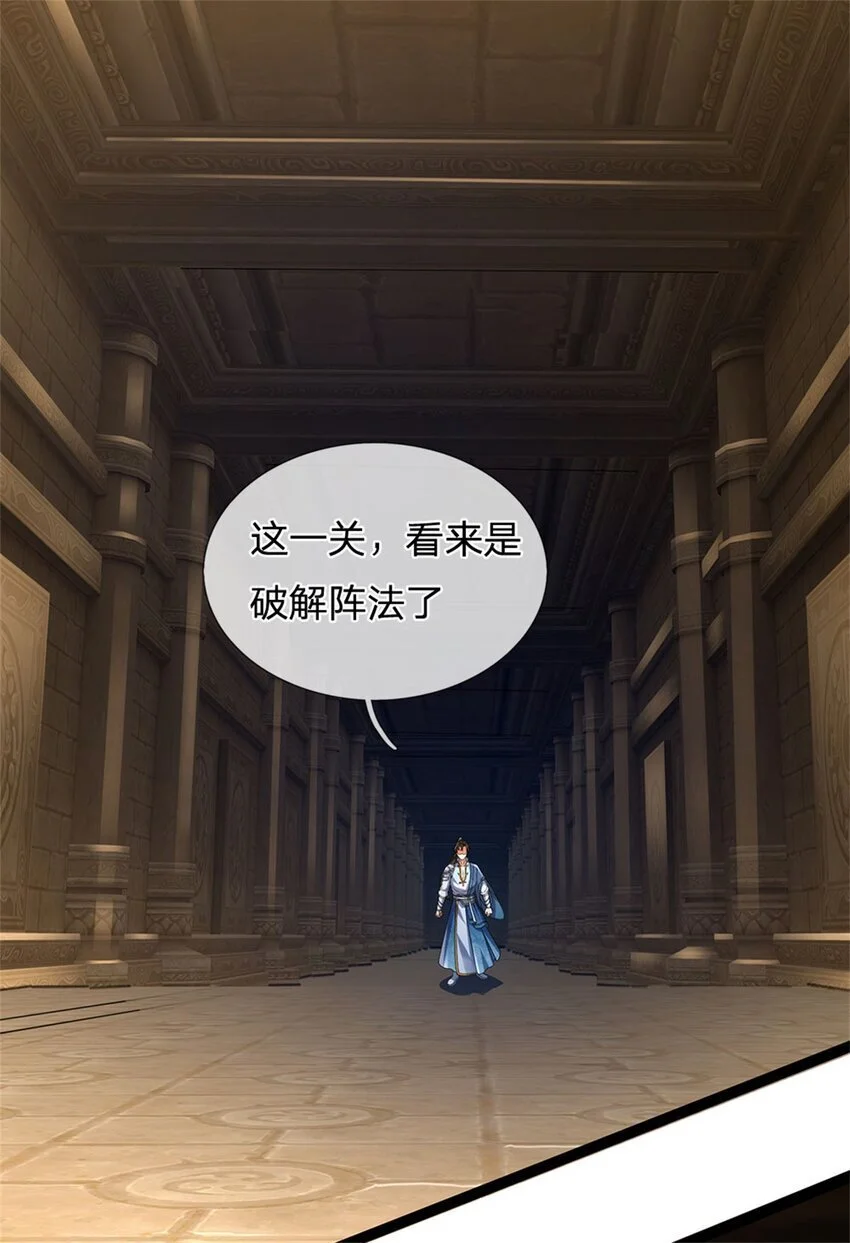 第109话 一次机会，破解阵法17