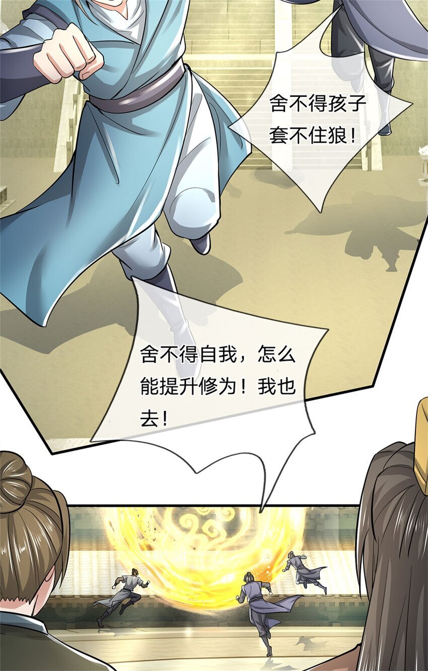 第81话 达成合谋，机缘争夺22