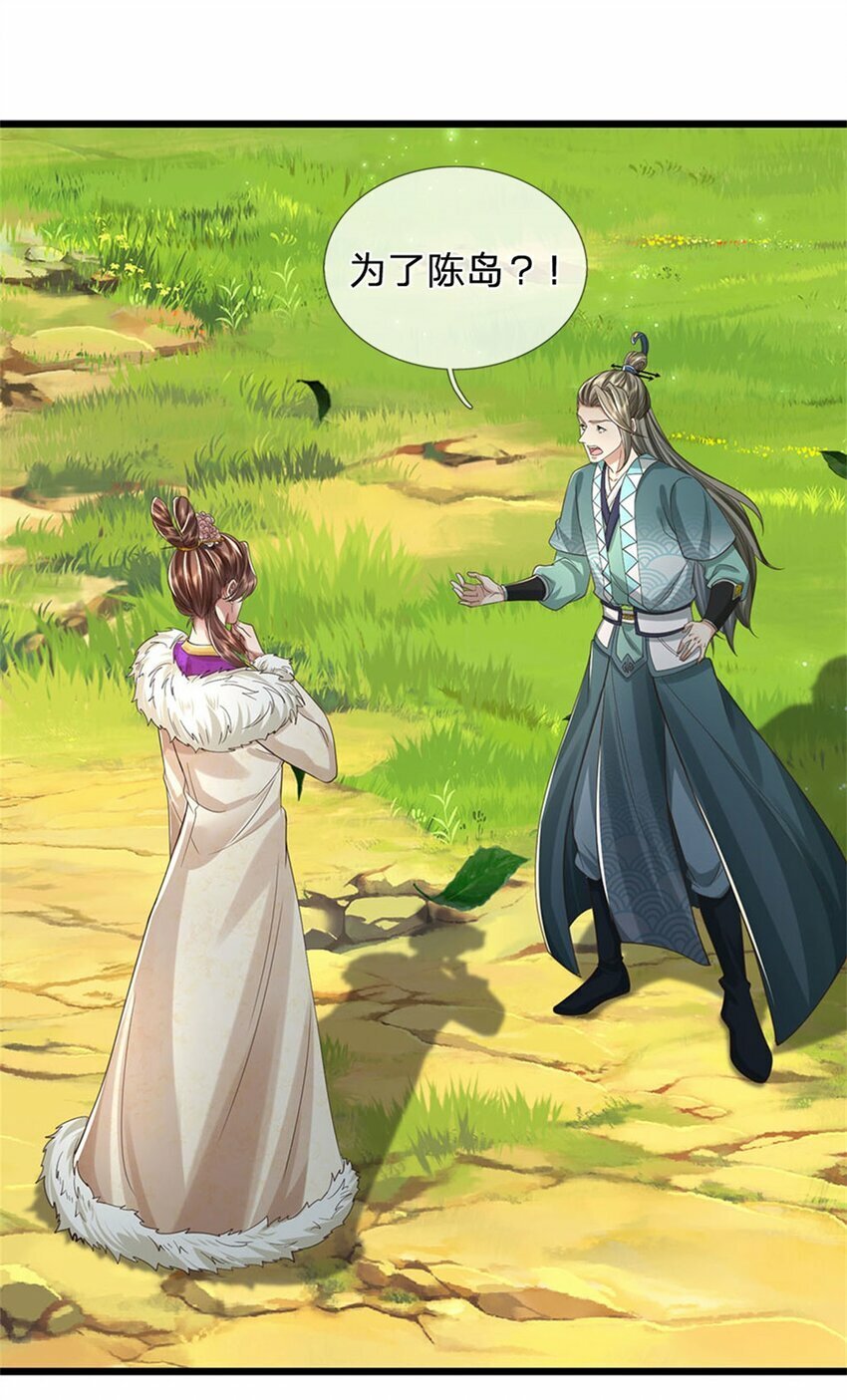 第76话 机缘争夺，不分正邪14
