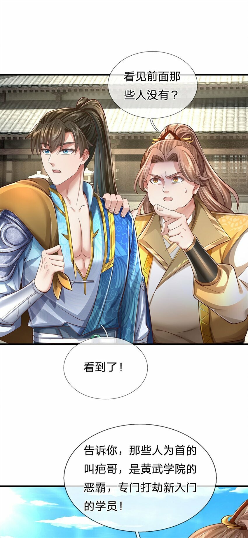 第65话 金色令牌，被我揍过19