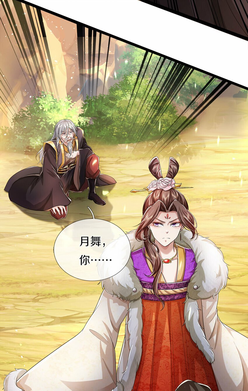 第58话 敢暗算我，我受够了26