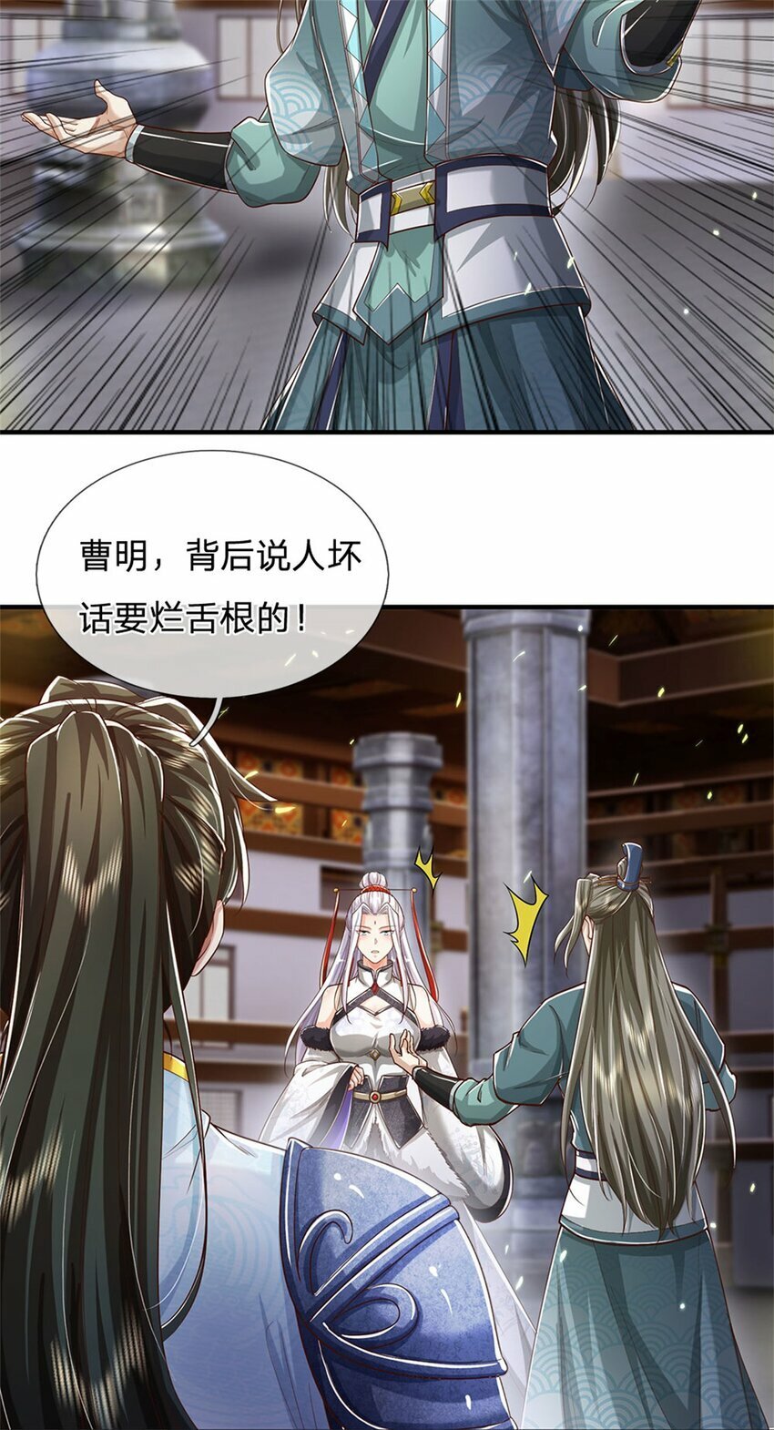 第71话 被污作弊，天骄无双8