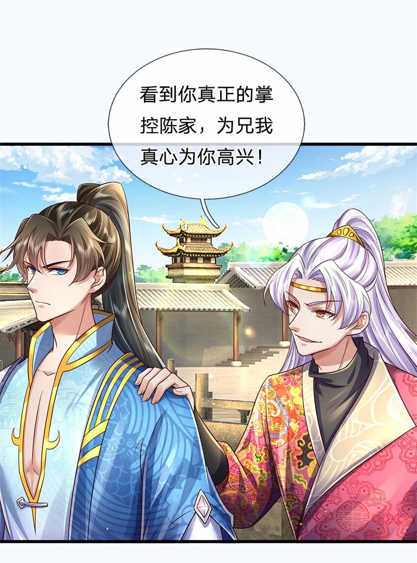 第25话 刮目相看，核心产业22