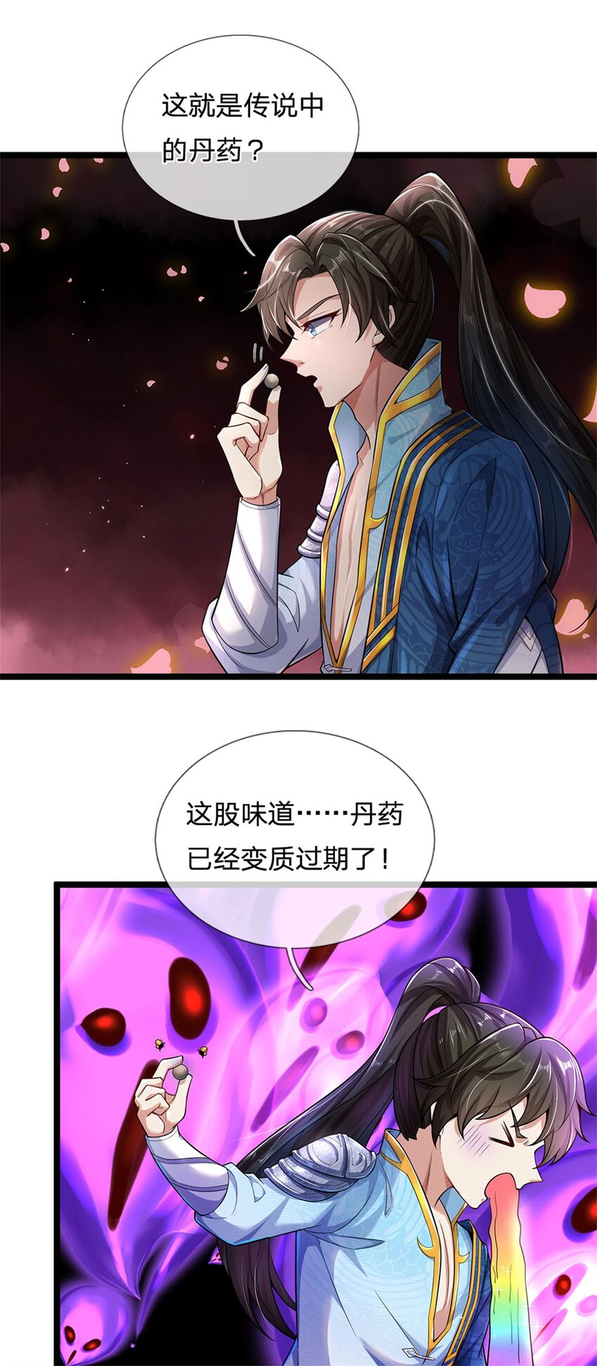 第1话 开局穿越，时间系统8