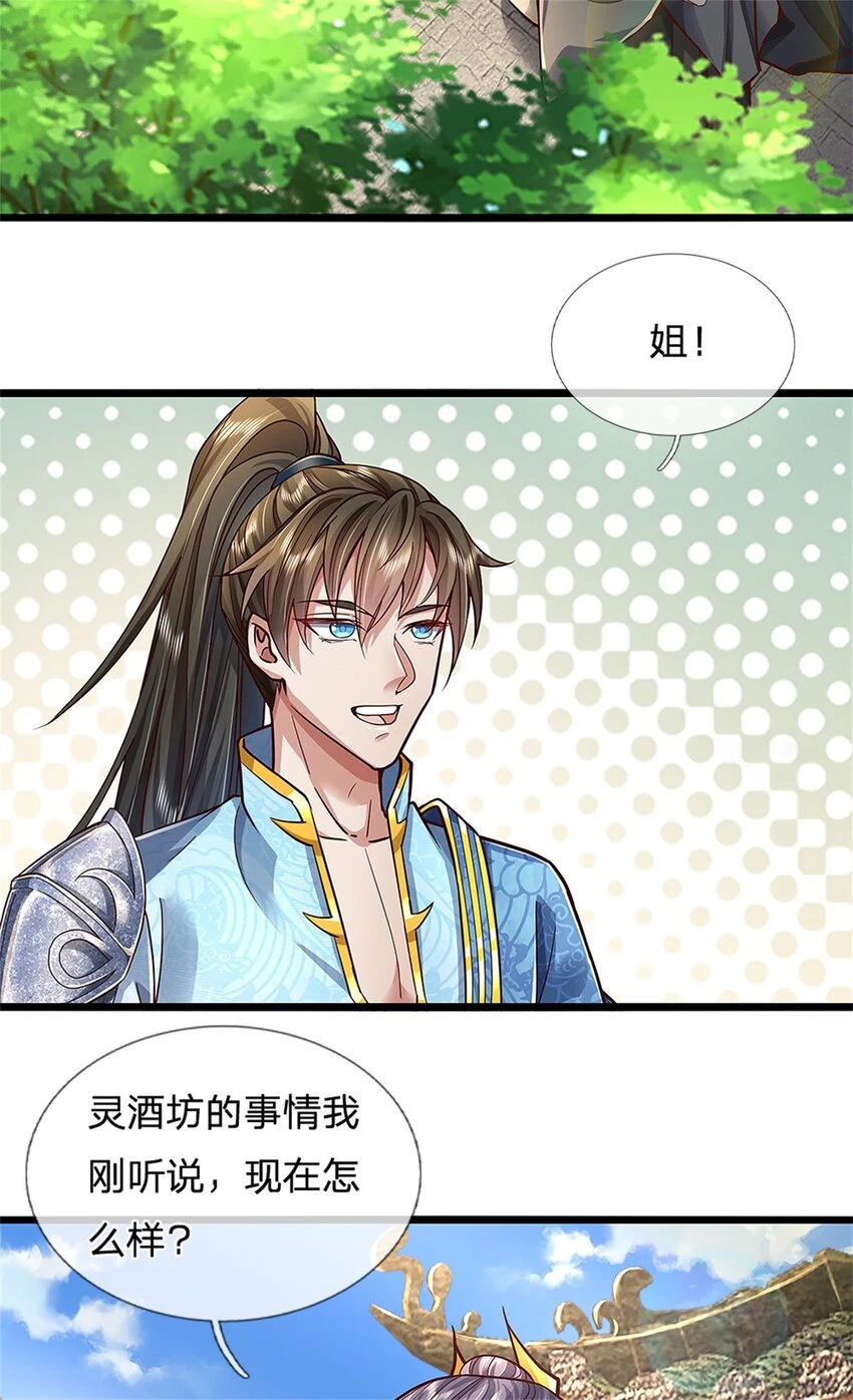 第31话 走着瞧吧，十年酵灵24