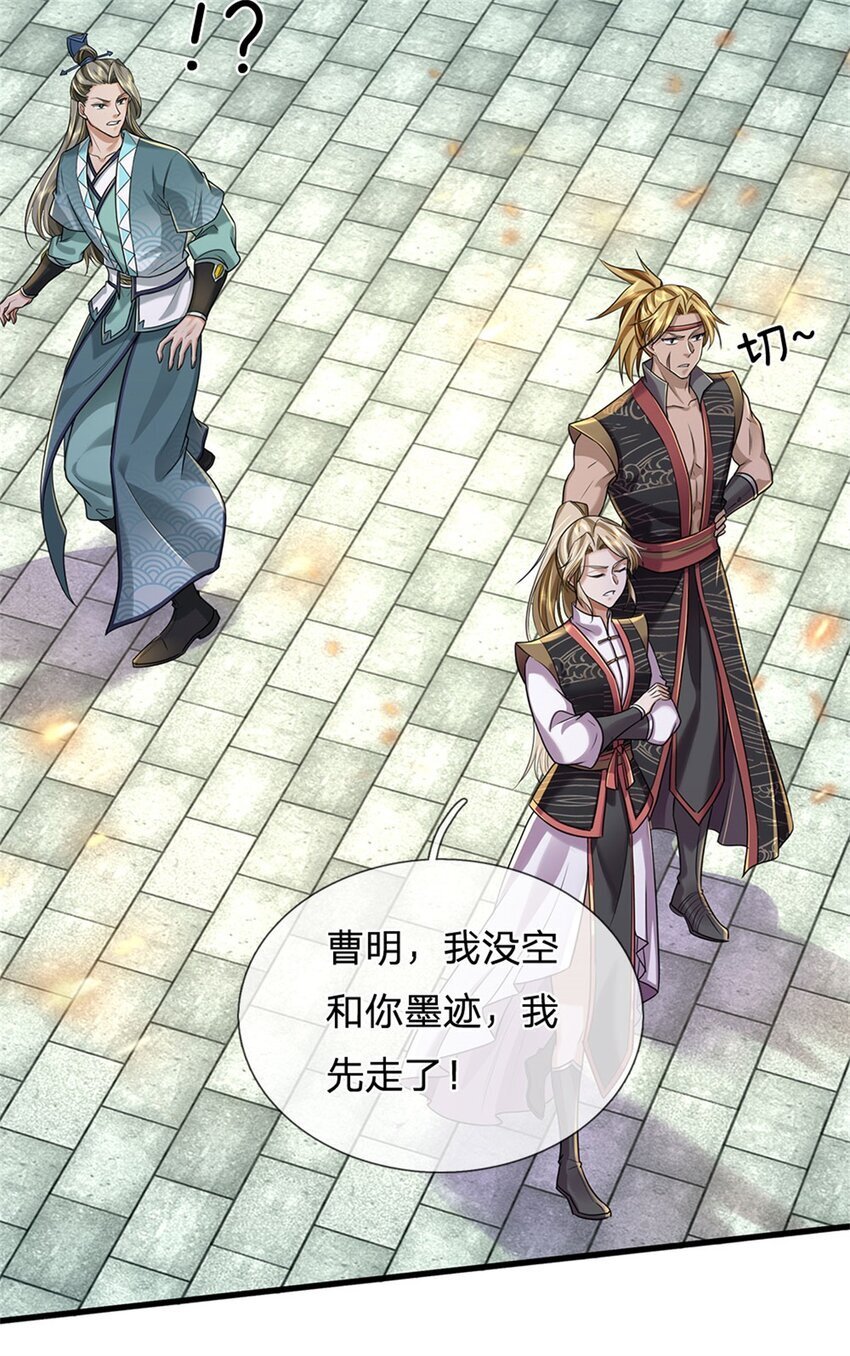 第91话 神魂外显，噬灵大阵25