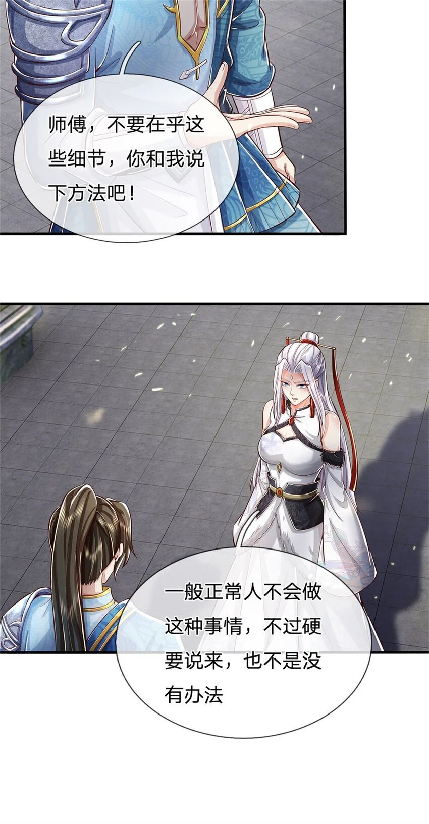第100话 重新契合，玄武学院14