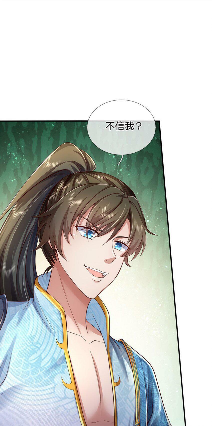 第44话 玄应宝珠，得寸进尺22