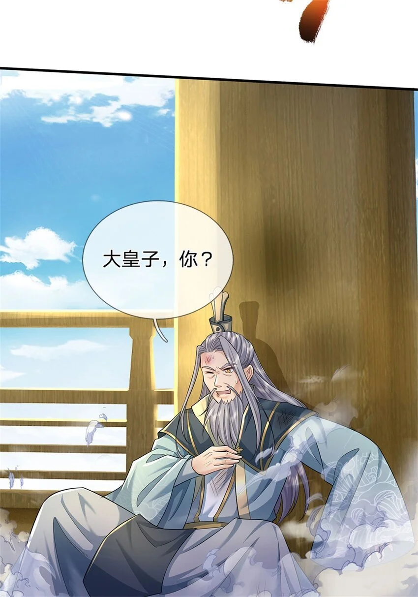 第115话 动手如何，算你走运35