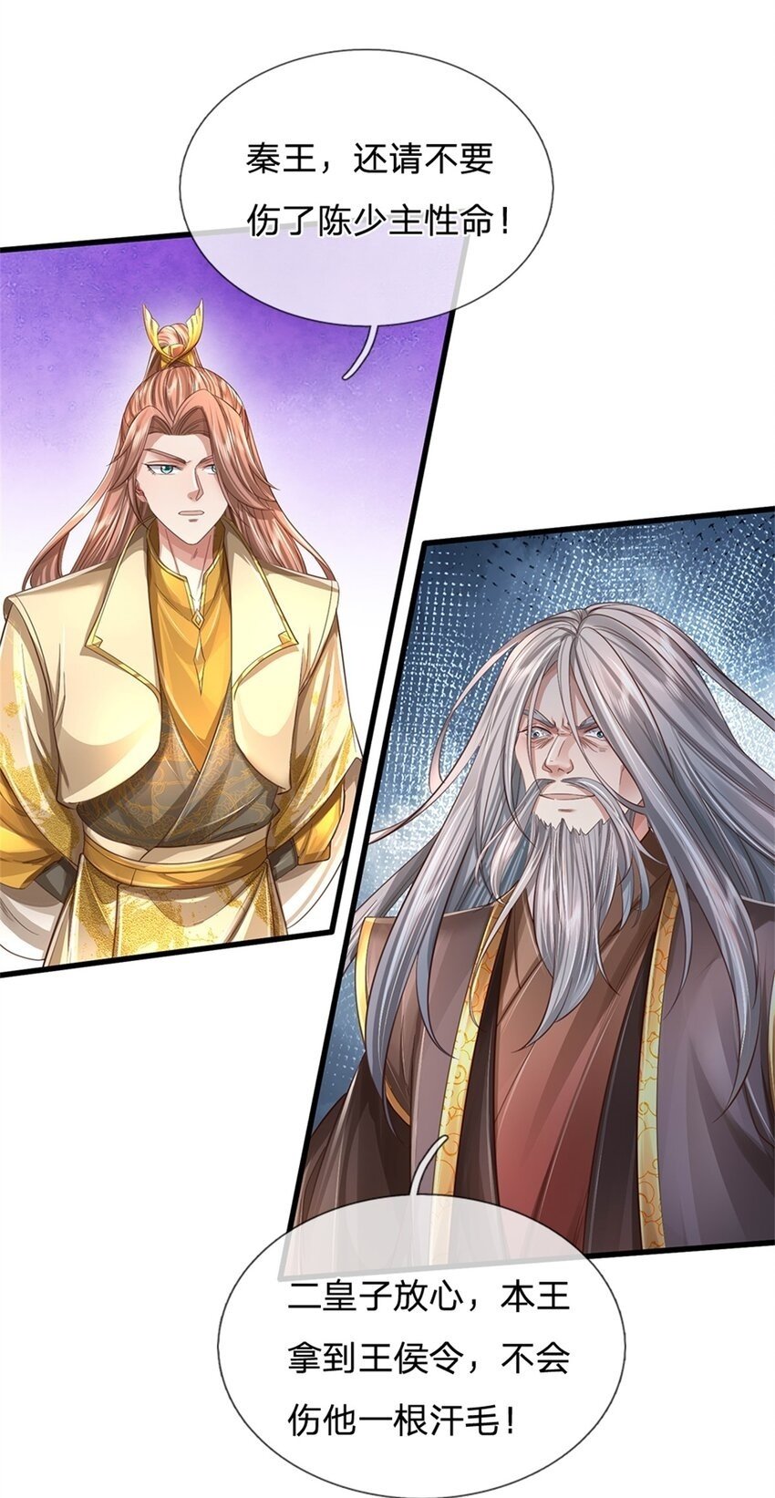 第57话 一个不留，亲自去取34