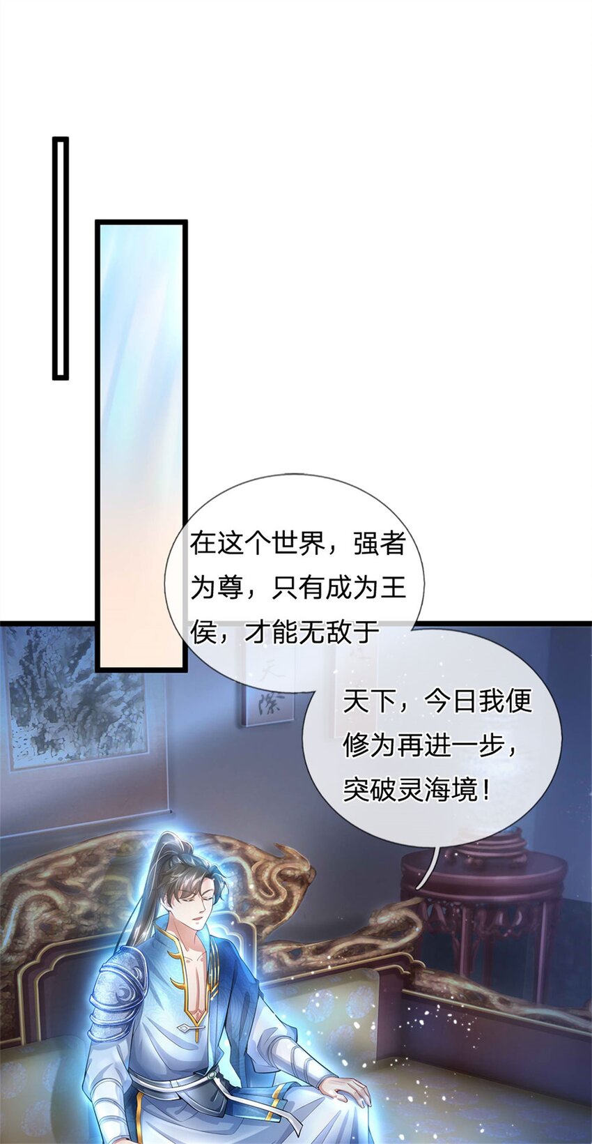 第21话 突破灵海，天地雷鸣14