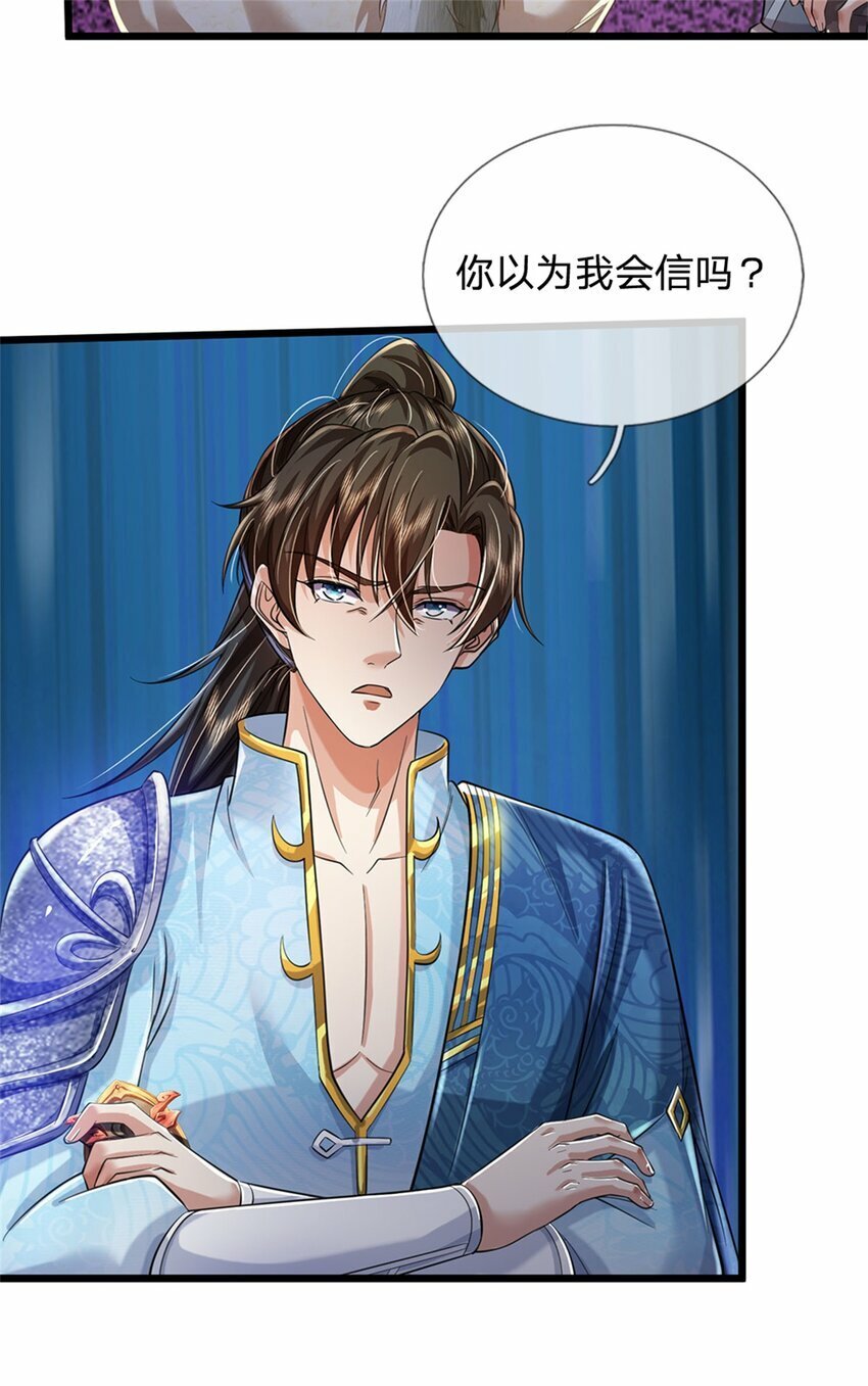 第55话 我该给谁，一笔买卖31