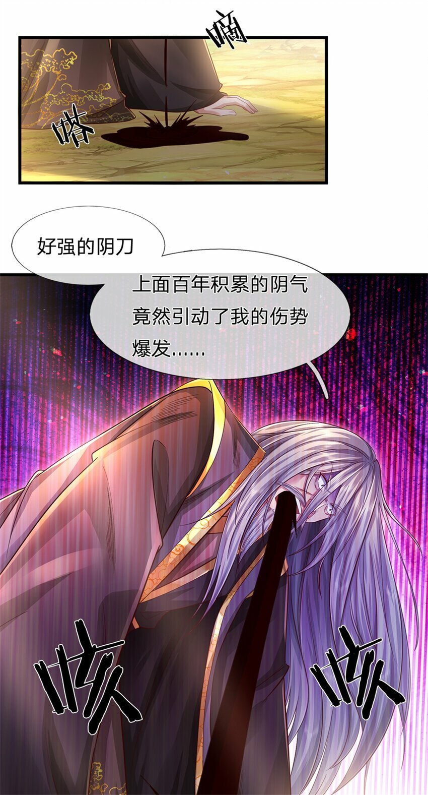 第60话 除掉秦王，神秘残卷9