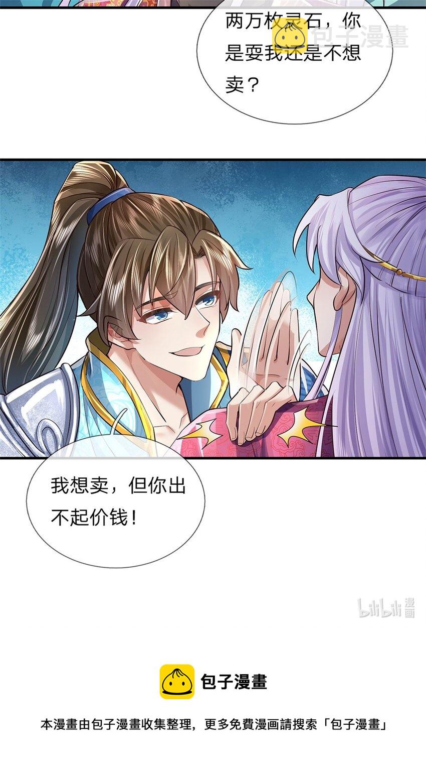 第25话 刮目相看，核心产业35