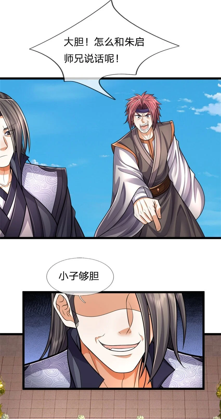 第101话 能量充足，原路返回22