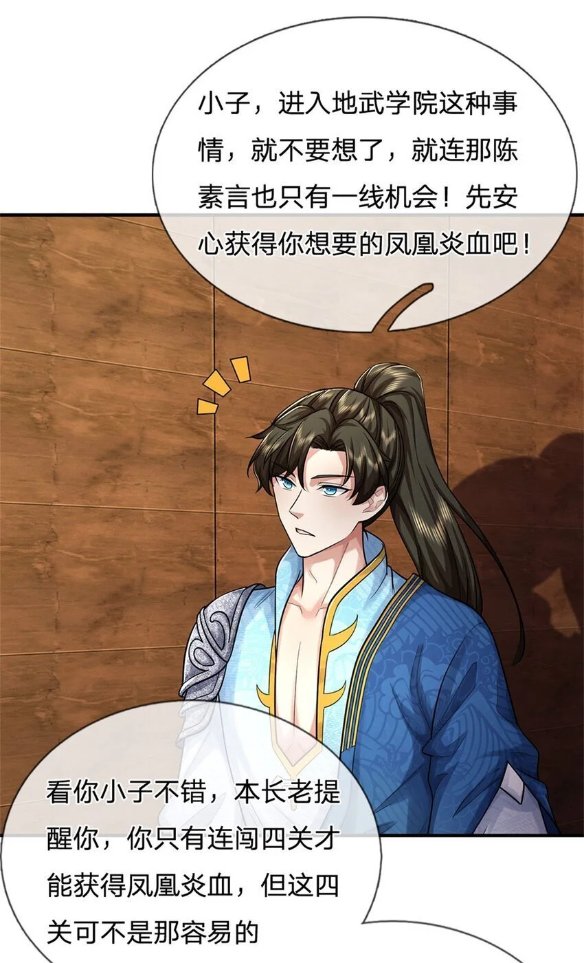 第107话 胡言乱语，甲等烟花6