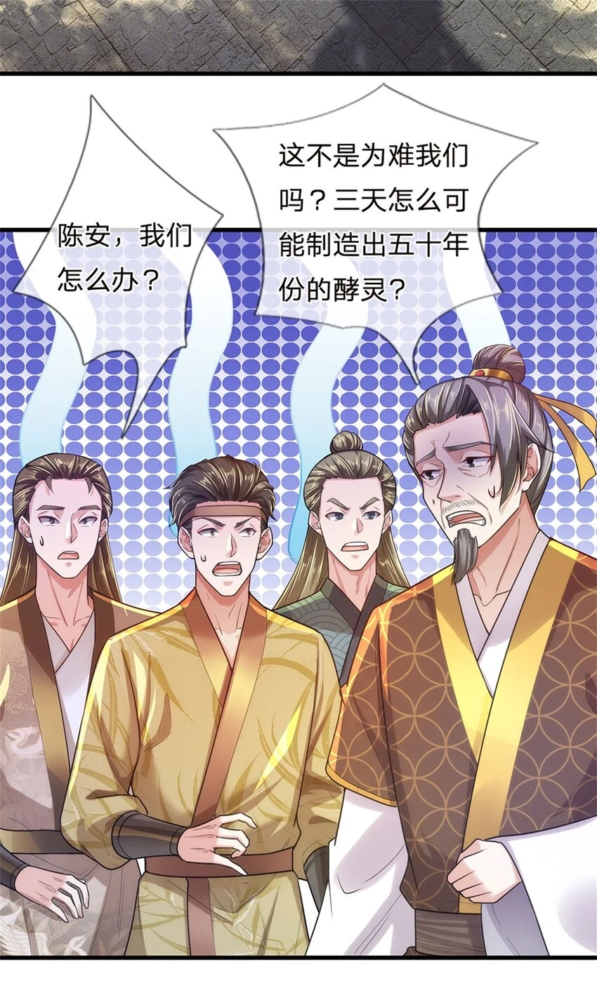 第36话 还念旧情，这事没完8