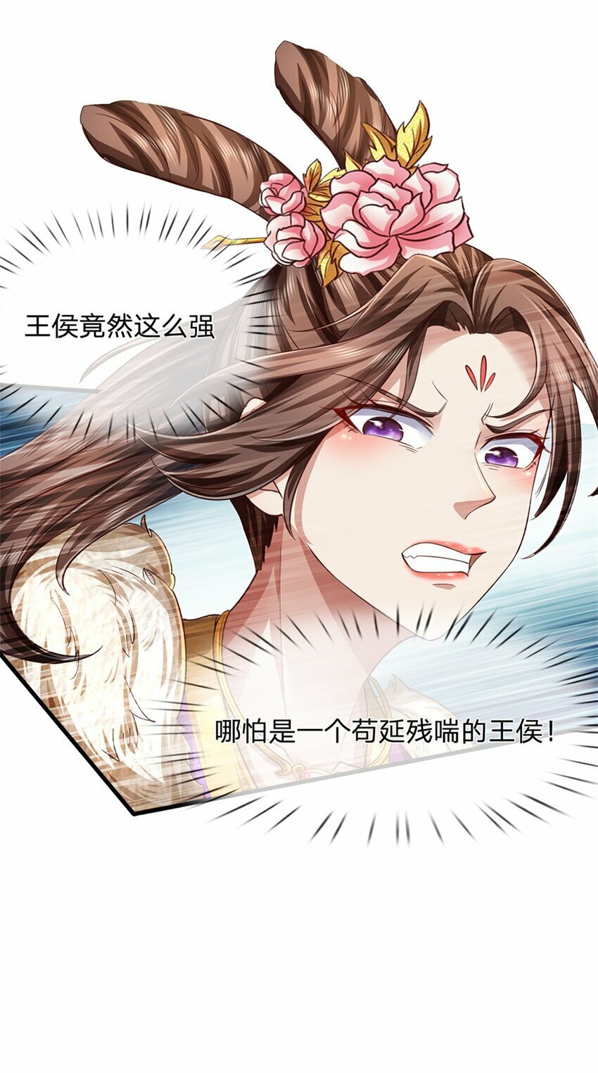 第59话 大逆不道，联合出手24