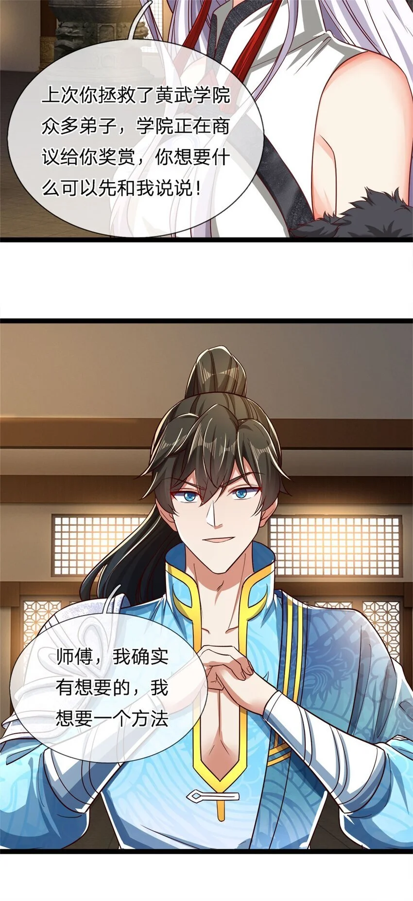 第100话 重新契合，玄武学院9