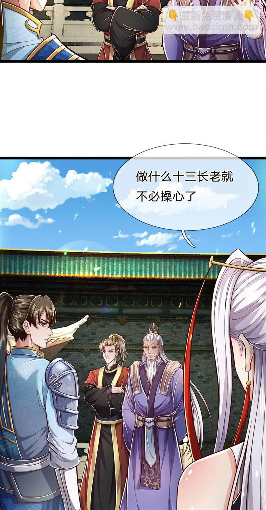 第105话 各凭本事，势在必得2