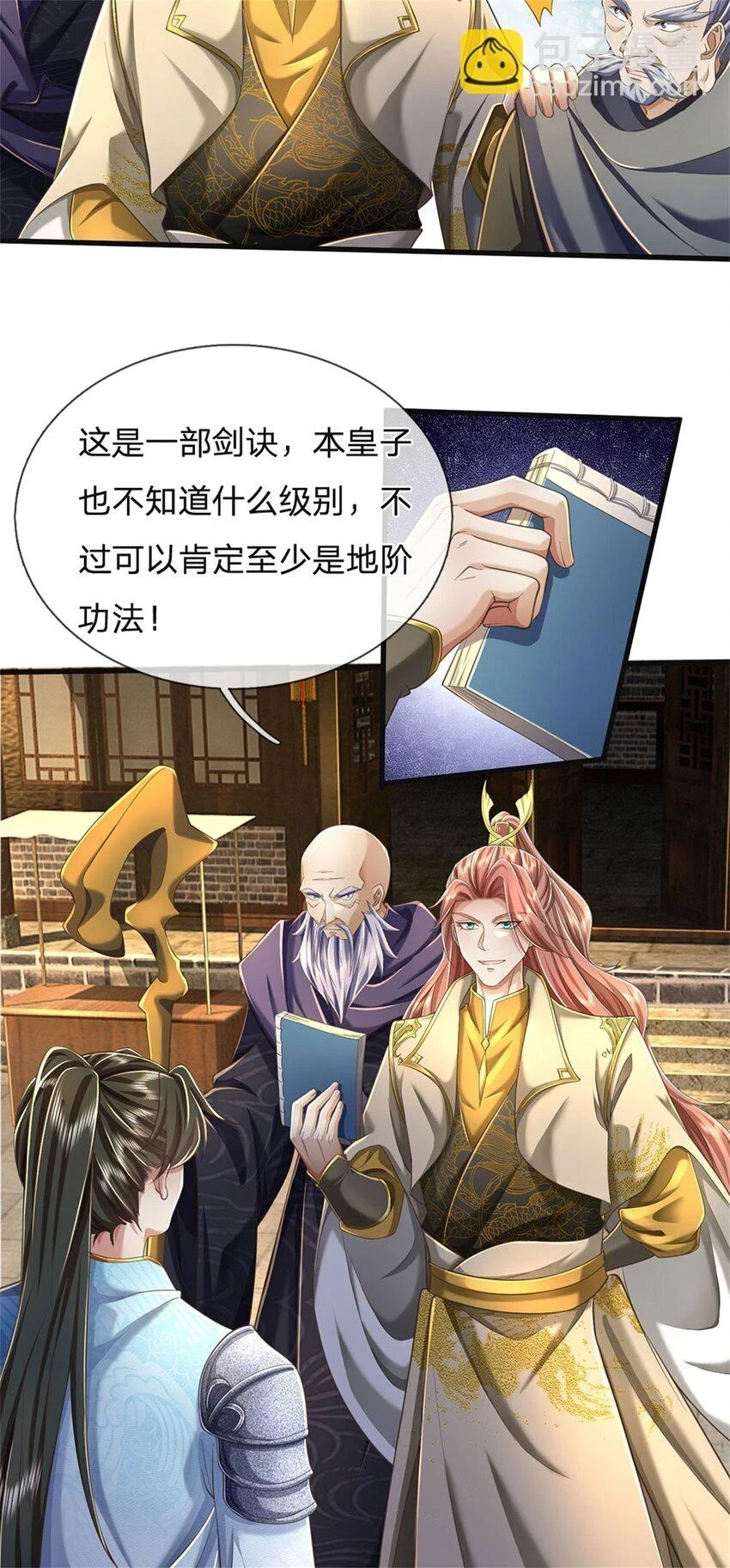 第32话 给我面子，配不上我36