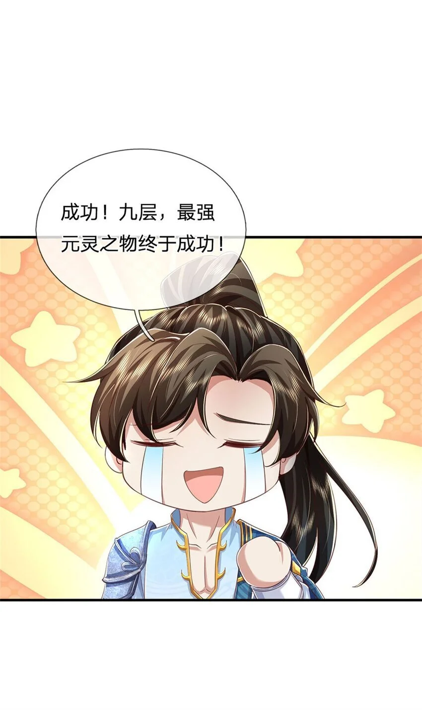 第119话 冲上九层，此事难办11