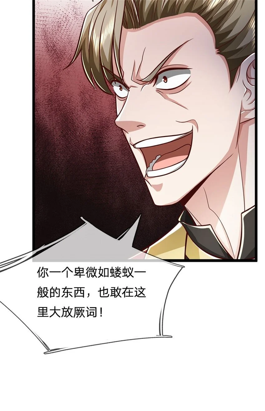 第105话 各凭本事，势在必得11
