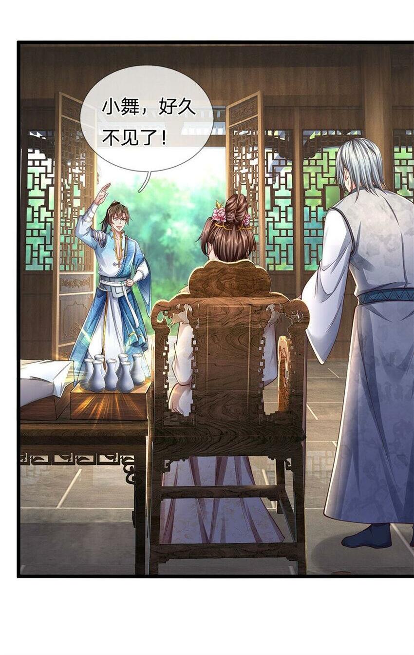 第44话 玄应宝珠，得寸进尺1