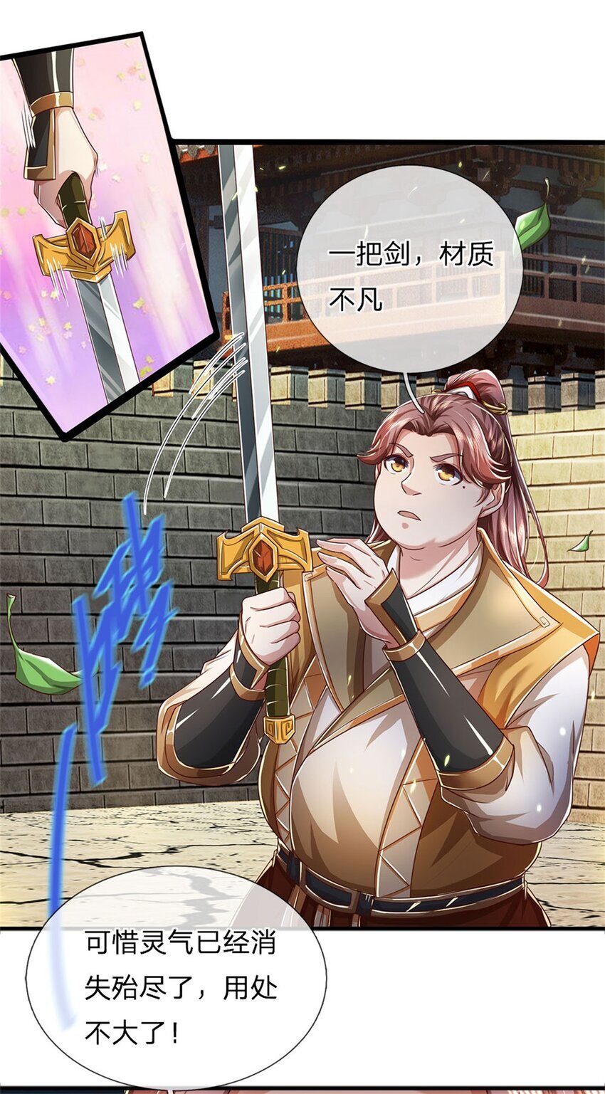 第83话 灵气殆尽，好多武器5