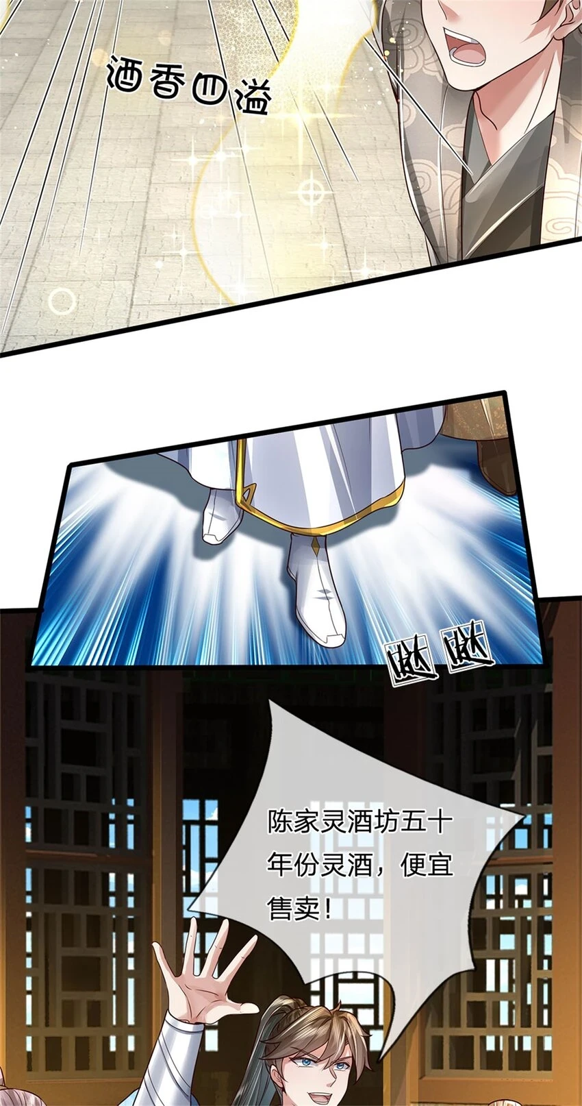 第35话 继承天赋，便宜卖出12