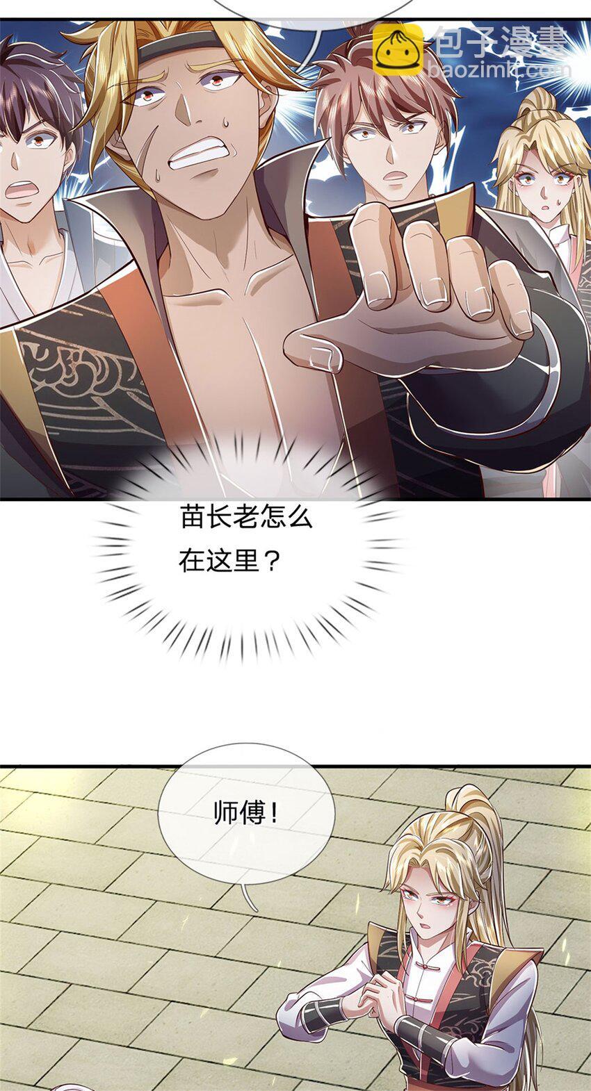第77话 白挨揍了，化羽真经31