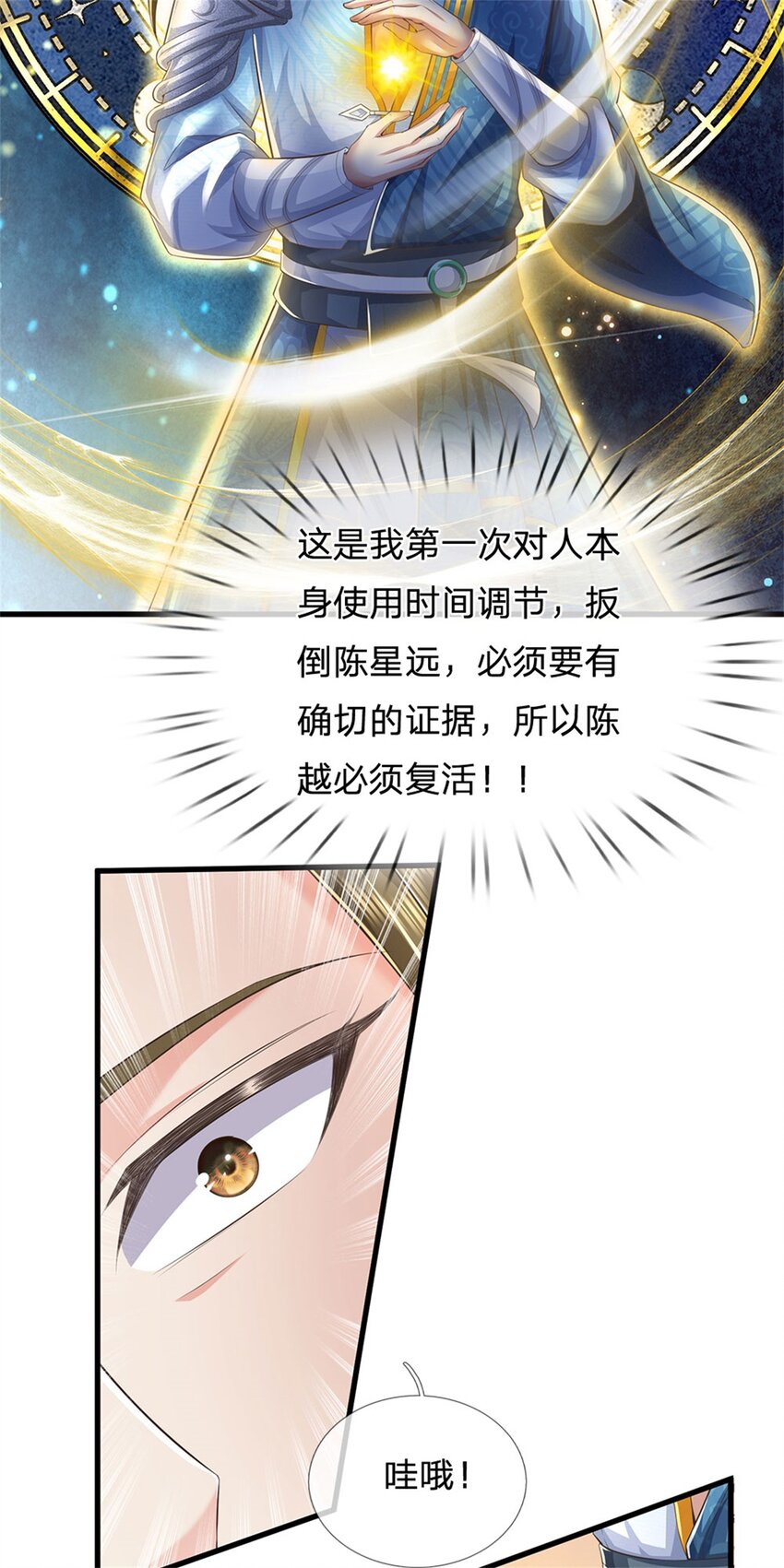 第16话 起死回生，有何话说14